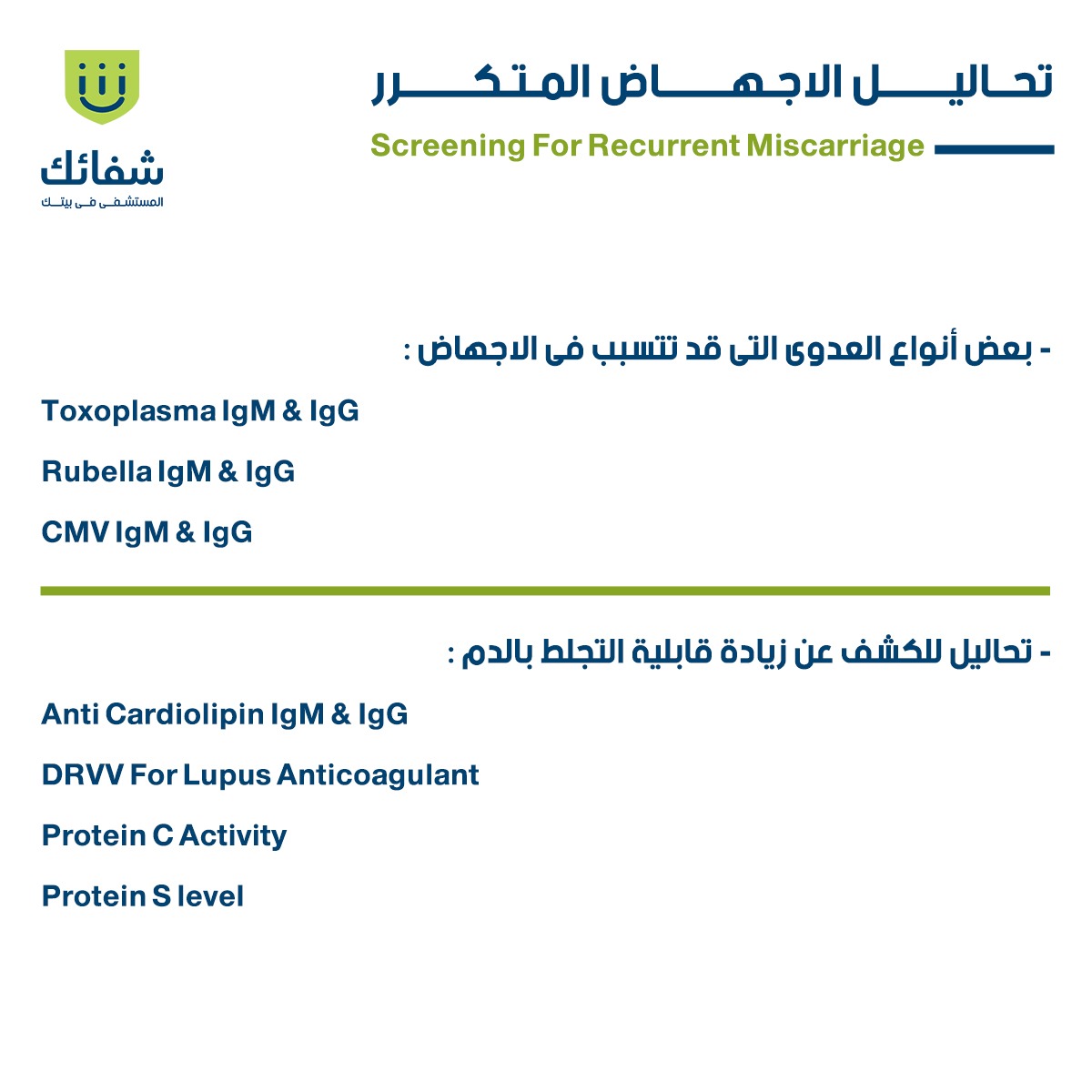 التحاليل